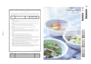 説明書 大阪ガス 110-H751 コンロ