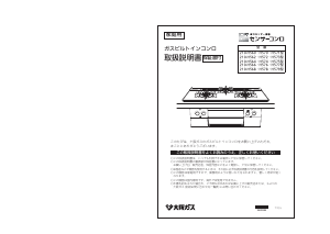 説明書 大阪ガス 210-H564 コンロ