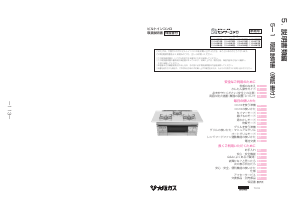 説明書 大阪ガス 110-H582 コンロ