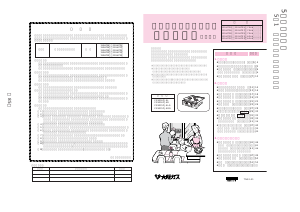 説明書 大阪ガス 110-H726 コンロ