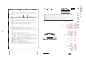 説明書 大阪ガス 110-H355 コンロ