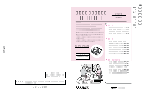 説明書 大阪ガス 110-6070 コンロ