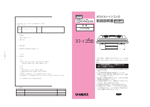 説明書 大阪ガス 210-H500 コンロ