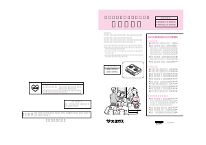 説明書 大阪ガス 110-H423 コンロ