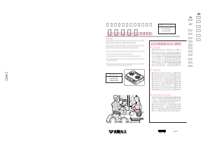 説明書 大阪ガス 110-H437 コンロ