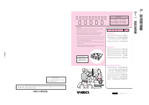 説明書 大阪ガス 110-7005 コンロ