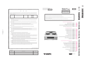 説明書 大阪ガス 110-H563 コンロ