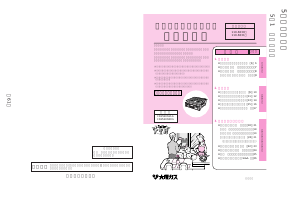 説明書 大阪ガス 110-6030 コンロ