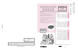 説明書 大阪ガス 110-5190 コンロ