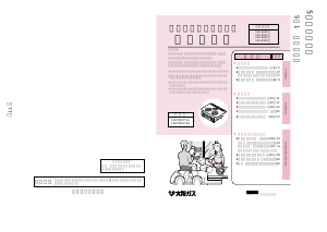 説明書 大阪ガス 110-5043 コンロ