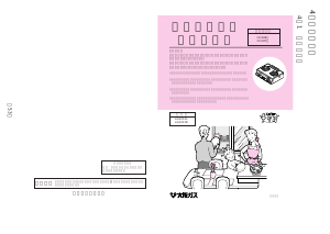 説明書 大阪ガス 10-987 コンロ