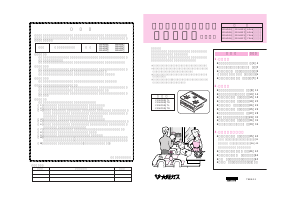 説明書 大阪ガス 110-H534 コンロ
