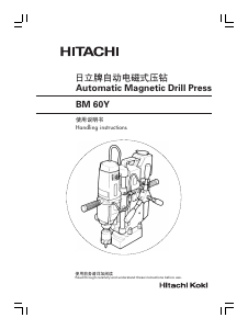 Handleiding Hitachi BM 60Y Kolomboormachine