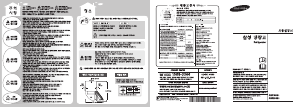 사용 설명서 삼성 ARS200MB 냉장고