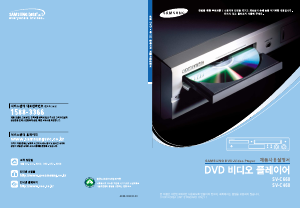 사용 설명서 삼성 SV-C460 DVD-비디오 콤비네이션