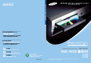 사용 설명서 삼성 SV-C562 DVD-비디오 콤비네이션