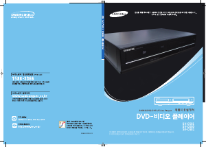 사용 설명서 삼성 SV-C581 DVD-비디오 콤비네이션