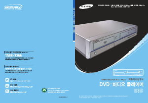 사용 설명서 삼성 SV-C671 DVD-비디오 콤비네이션