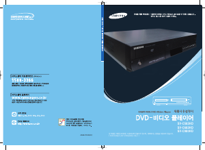 사용 설명서 삼성 SV-C682HD DVD-비디오 콤비네이션