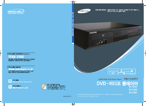 사용 설명서 삼성 SV-C690 DVD-비디오 콤비네이션