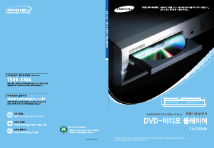 사용 설명서 삼성 SV-C851HD DVD-비디오 콤비네이션