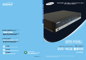 사용 설명서 삼성 SV-C960HD DVD-비디오 콤비네이션