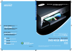 사용 설명서 삼성 SVC460 DVD-비디오 콤비네이션