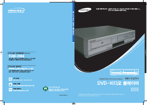 사용 설명서 삼성 SVC572 DVD-비디오 콤비네이션