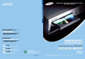 사용 설명서 삼성 SVDVD440 DVD-비디오 콤비네이션