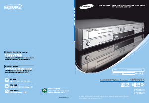 사용 설명서 삼성 SVDVR350T DVD-비디오 콤비네이션