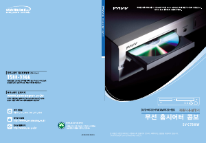 사용 설명서 파브 SV-C7500W DVD-비디오 콤비네이션