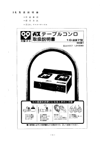 説明書 大阪ガス 10-287 コンロ