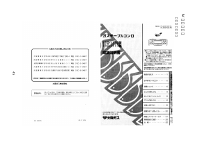 説明書 大阪ガス 110-1111 コンロ