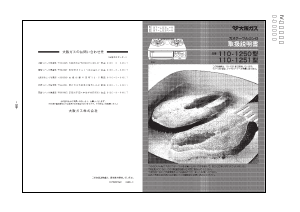 説明書 大阪ガス 110-1251 コンロ