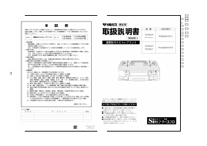 説明書 大阪ガス 110-R425 コンロ