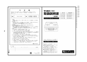 説明書 大阪ガス 110-R571 コンロ