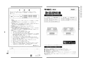 説明書 大阪ガス 110-R611 コンロ