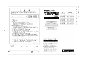 説明書 大阪ガス 110-R745 コンロ