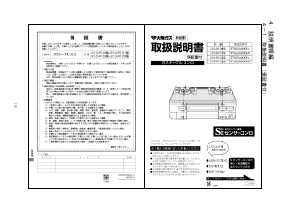 説明書 大阪ガス 210-R101 コンロ