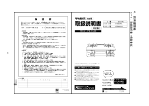 説明書 大阪ガス 210-R121 コンロ