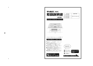 説明書 大阪ガス 210-R482 コンロ