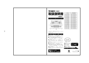 説明書 大阪ガス 210-R564 コンロ