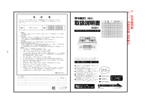 説明書 大阪ガス 210-R650 コンロ