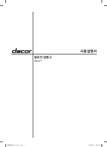 사용 설명서 데이코 DRZ24992LAP 냉장고