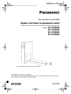 Наръчник Panasonic SC-HTB258 Система за домашно кино