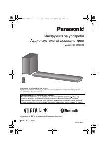 Наръчник Panasonic SC-HTB690 Система за домашно кино