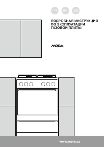 Руководство Mora P262AW Кухонная плита