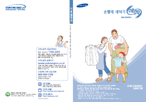 사용 설명서 삼성 SEW-3G851M 세탁기