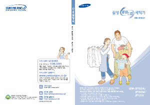 사용 설명서 삼성 SEW-3P102A 세탁기