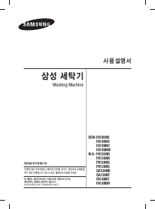 사용 설명서 삼성 WA-QA136NT 세탁기